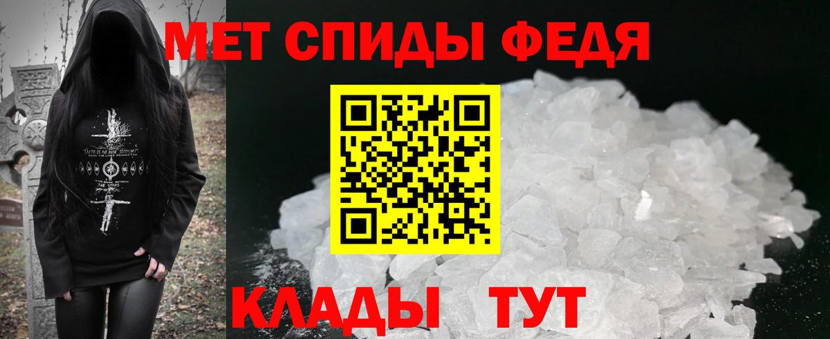 АМФЕТАМИН 98% Татарск