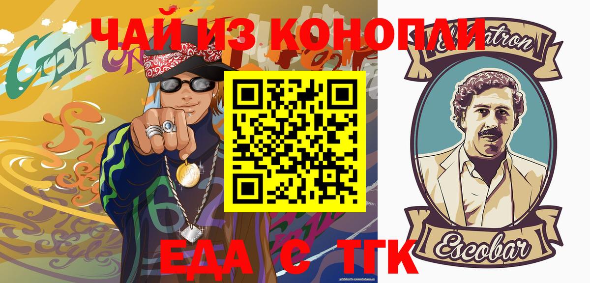 Меф кристаллы  Каннабис  Татарск  ГАШ  Вход с VPN  Метамфетамин  LSD-25 