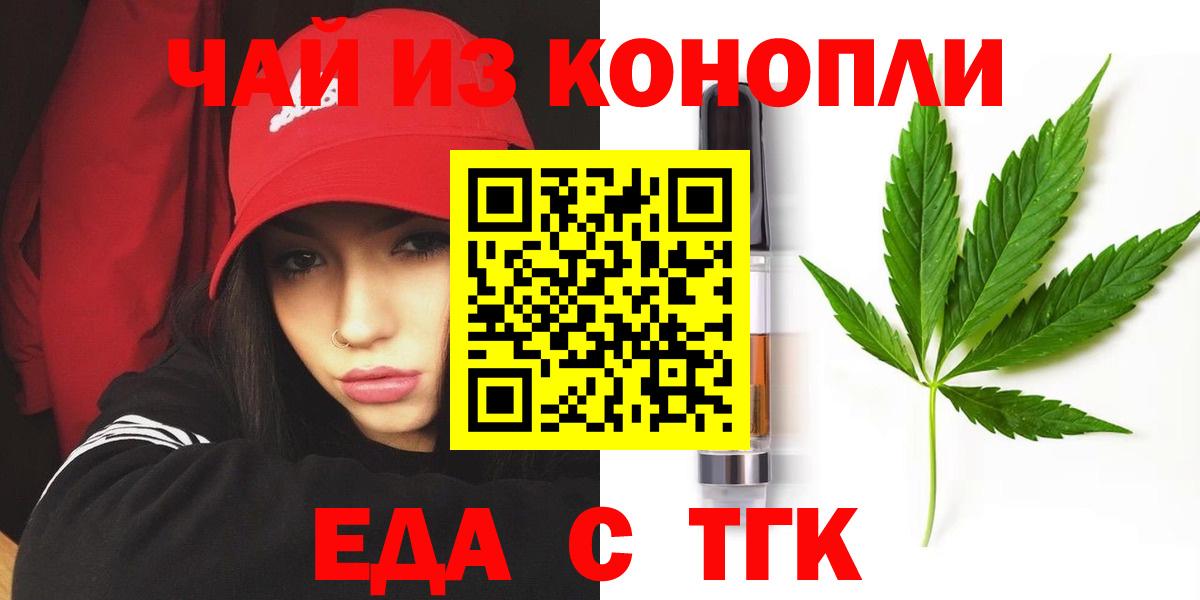 Canna-Cookies марихуана  Вход с VPN  Татарск 