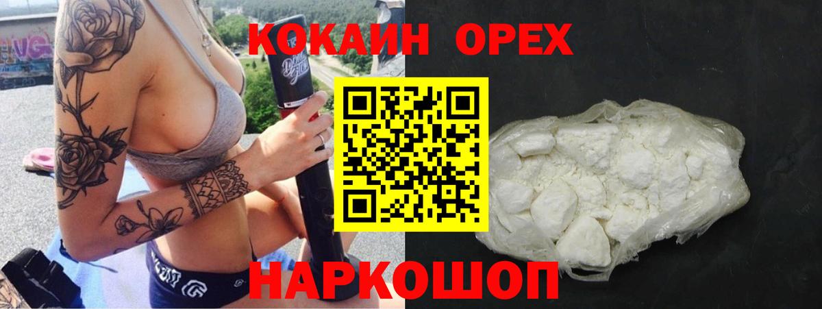 КОКАИН 99% Татарск