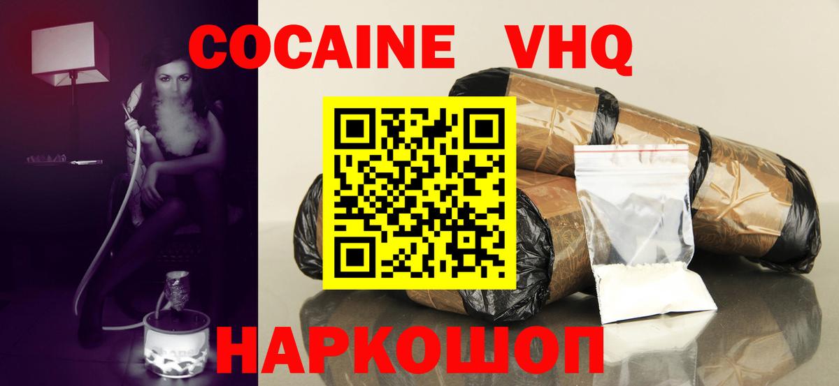 Татарск  Кокаин Перу  КОКАИН Боливия  Вход с VPN 