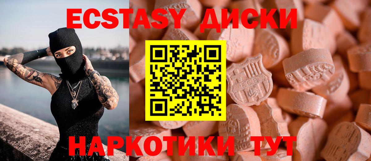 ЭКСТАЗИ  Экстази MDMA  Вход с VPN  Татарск 