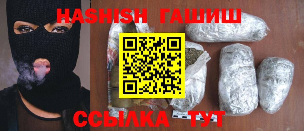 ГАШИШ VHQ Татарск