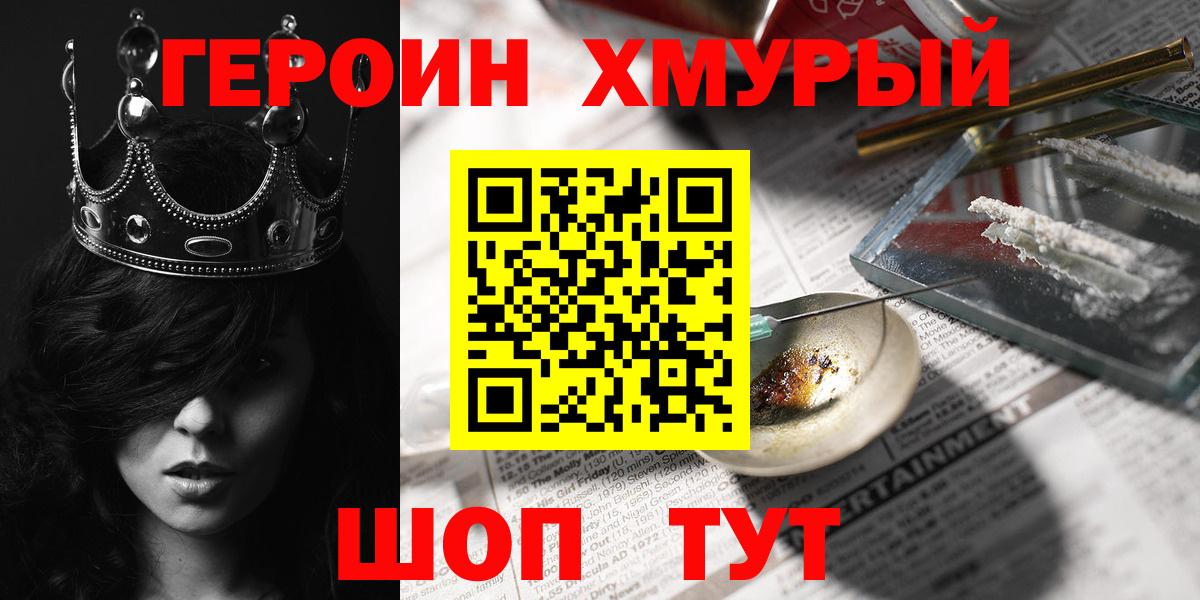 Татарск  ГЕРОИН  Вход с VPN  ГЕРОИН VHQ 