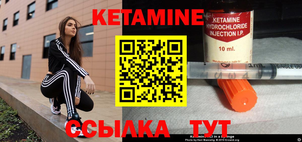 Кетамин VHQ  Вход с VPN  blacksprut сайт  Татарск 