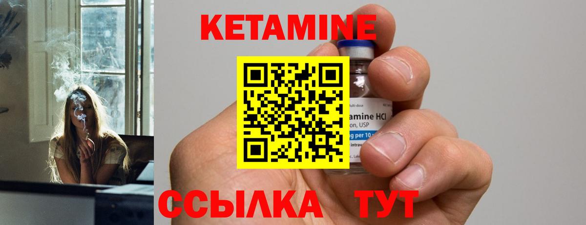 КЕТАМИН ketamine Татарск