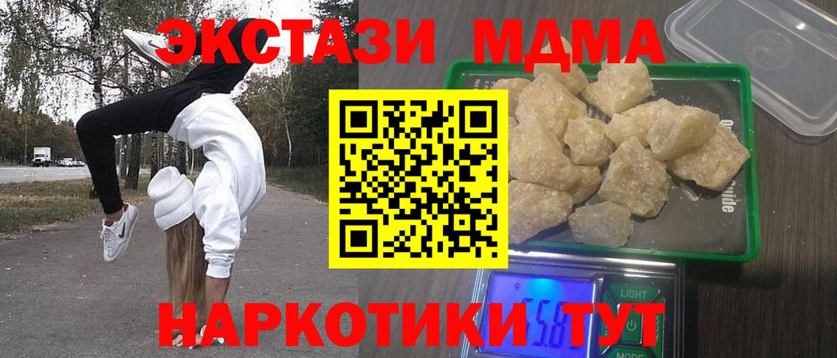 MDMA crystal  МДМА  Татарск  Вход с VPN 