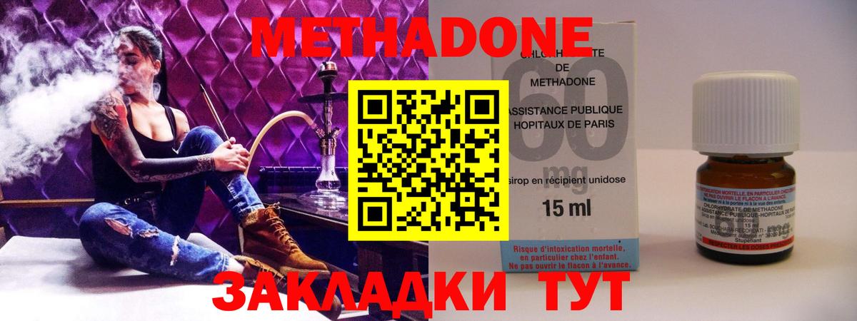 МЕТАДОН VHQ  Вход с VPN  Татарск 