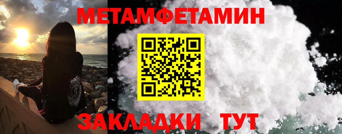 Метамфетамин пудра  Вход с VPN  Татарск  Метамфетамин пудра 