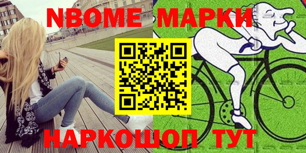 Наркотические марки 1,8мг Татарск
