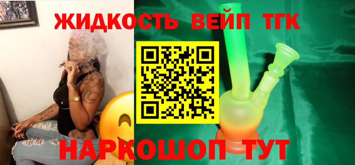 ТГК концентрат Татарск
