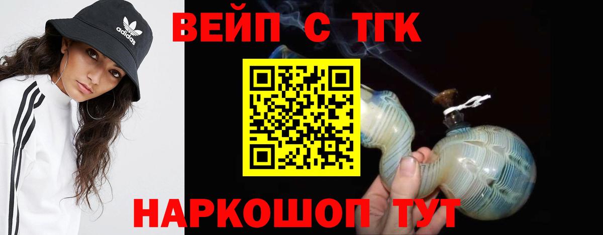 Дистиллят ТГК гашишное масло  закладка  Вход с VPN  Татарск  ТГК THC oil 